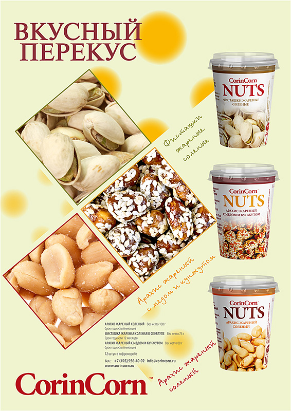 New CorinCorn NUTZ Product Line!