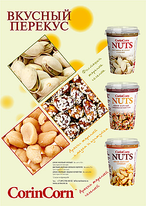 New CorinCorn NUTZ Product Line!